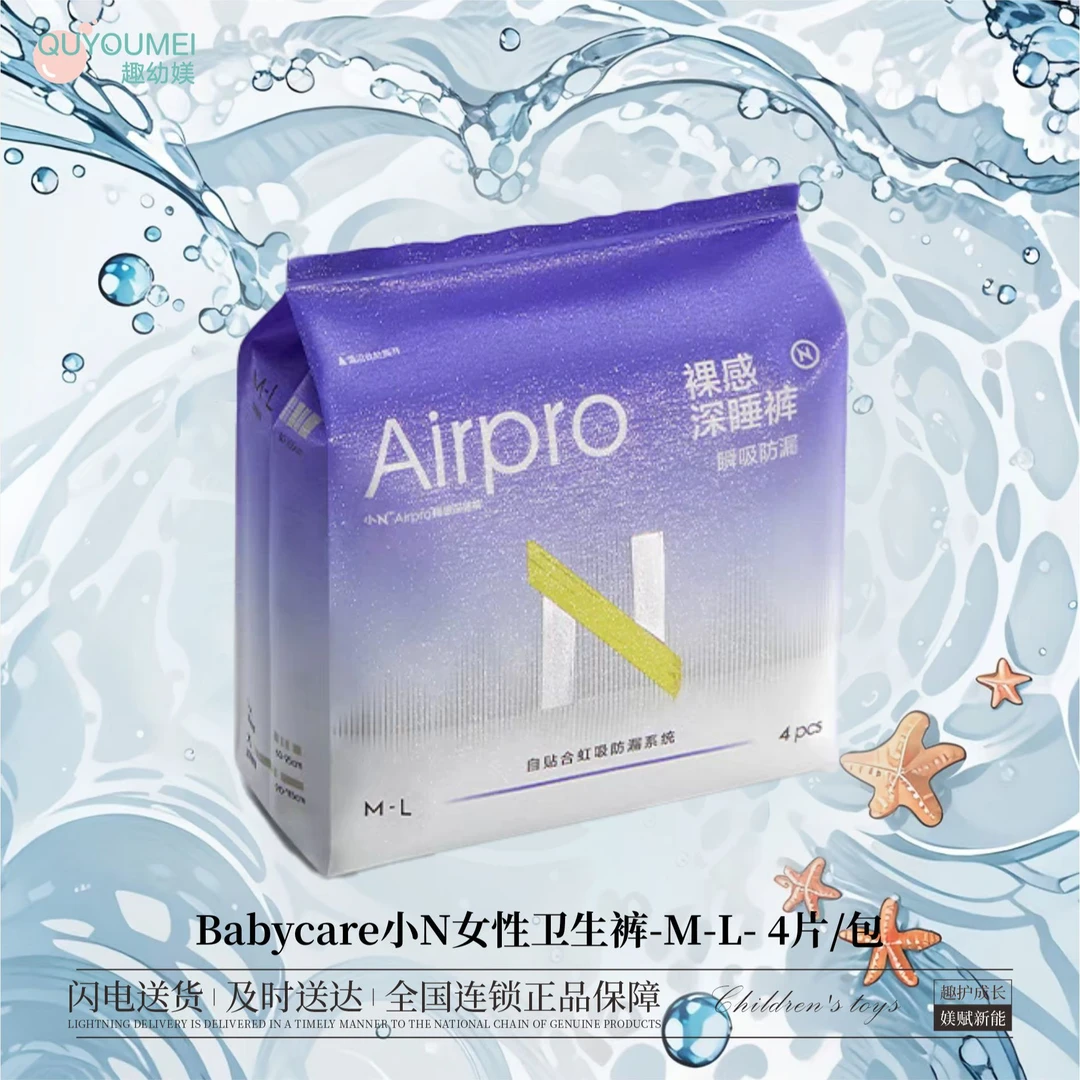 Babycare小N女性卫生裤-M-L- 4片/包