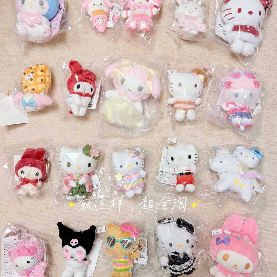 【日版正品】孤品HelloKitty美乐蒂毛绒挂件公仔