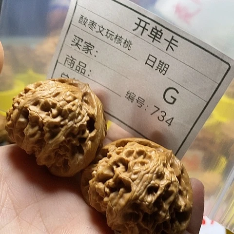 伟***把件桃核自产自销……