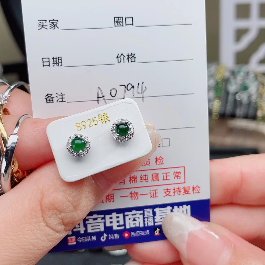 翡翠戒指未镶嵌天然翡翠a0794