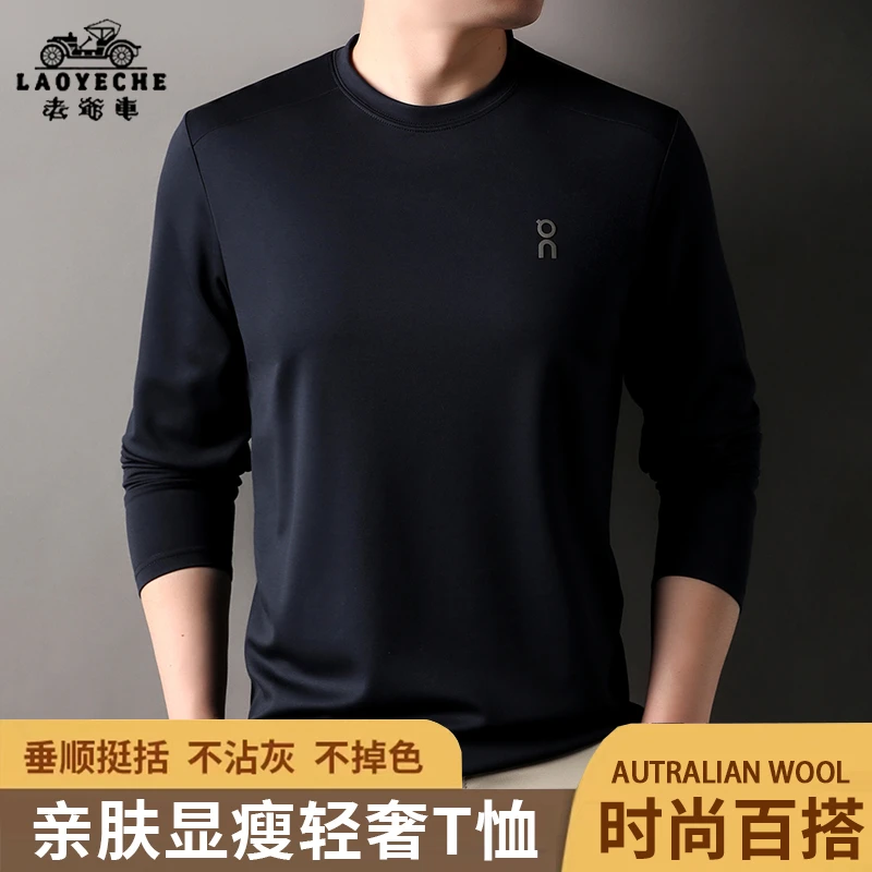 【有机亲肤棉】皮尔卡丹男士长袖t恤春季新款户外运动速干圆领卫衣