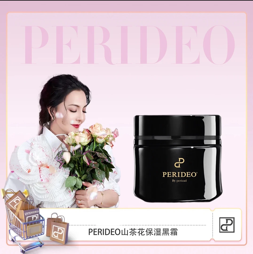 PERIDEO 山茶花精粹养肤黑霜