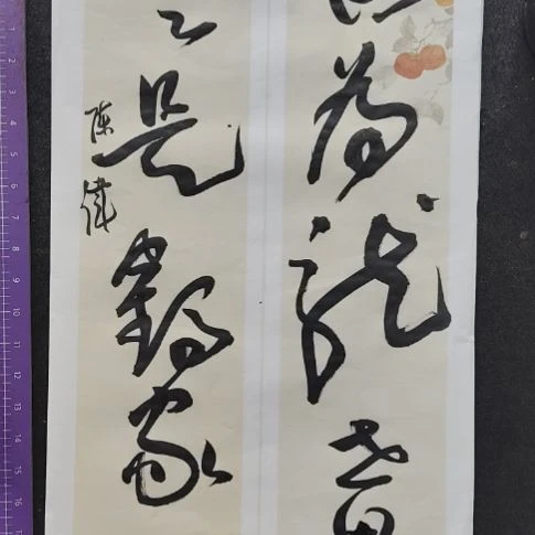 书法中书协陈伟书法惠友