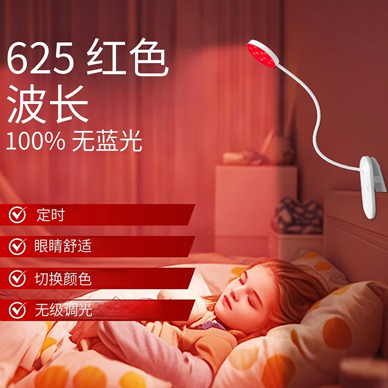 红光助眠小夜灯卧室睡眠灯定时开关婴儿喂奶灯宿舍学习台灯床头灯