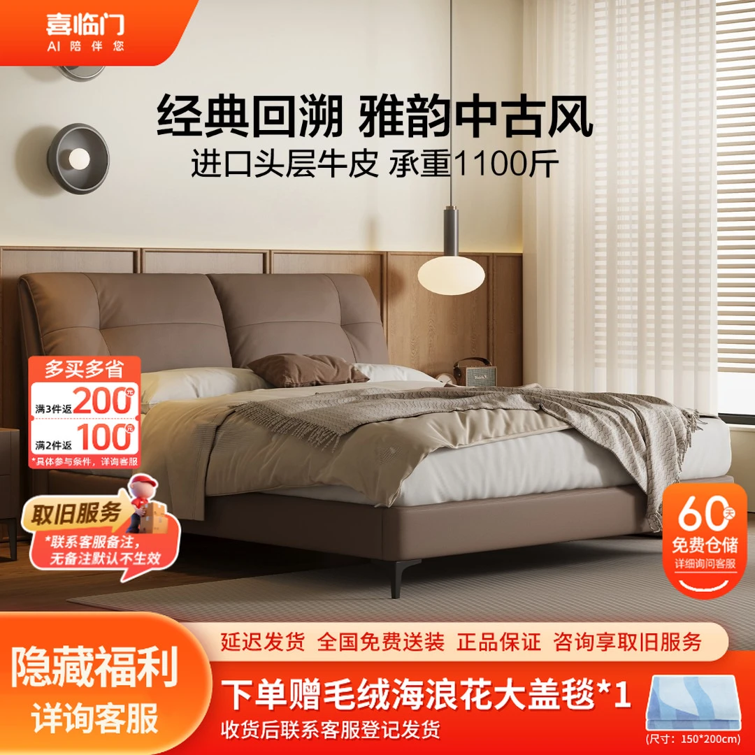 【喜临门】缓缓Pro真皮床头层牛皮软床婚床真皮主卧大床(不含床垫)