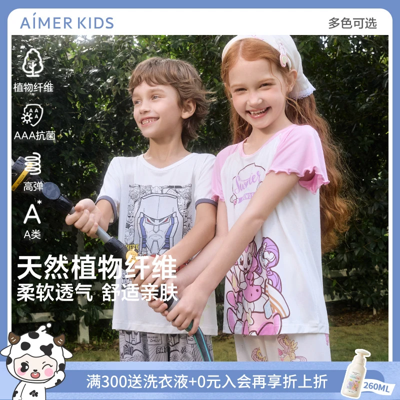 爱慕儿童睡衣2026夏季新款变形金刚A类莫代尔家居服短袖套装BJ