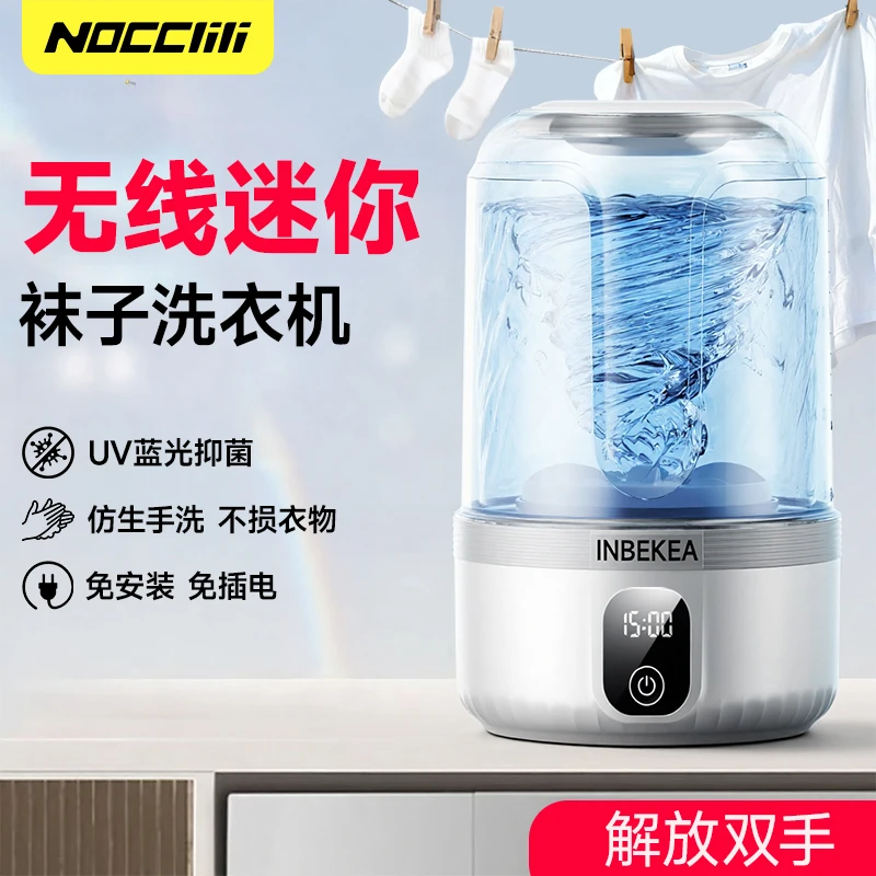 NOCCLILI【2件立减】袜子洗衣机小型洗衣杯宿舍懒人洗袜子神器双11
