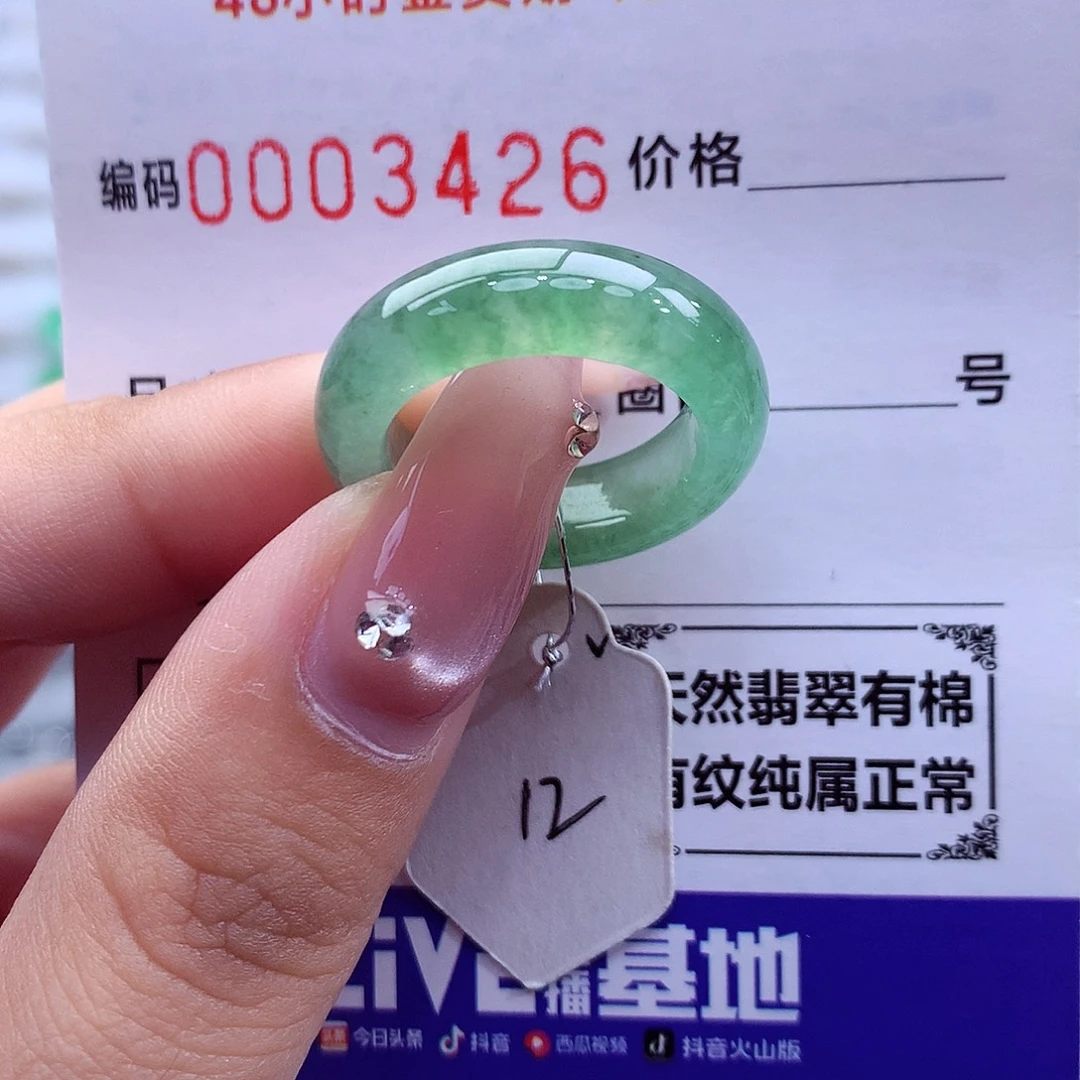 翡翠未镶嵌戒指天然