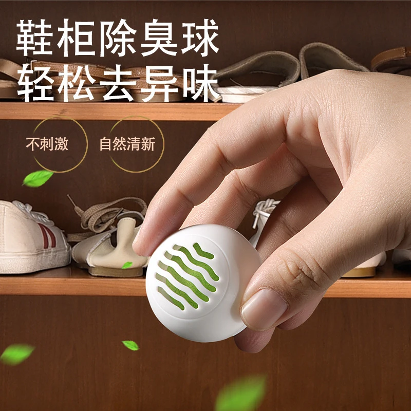 新疆包邮】祛味鞋袜除臭防臭除味鞋子去异味球空气清新剂持久留香