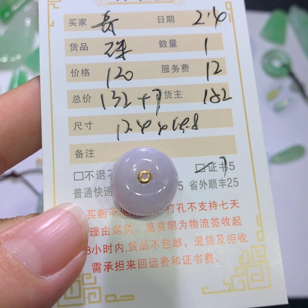 翡翠颈饰未镶嵌青**号珠