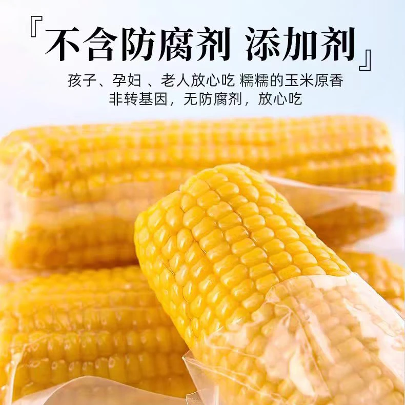 【整箱14根试吃5根】东北黄糯玉米新鲜玉米甜糯拉丝玉米