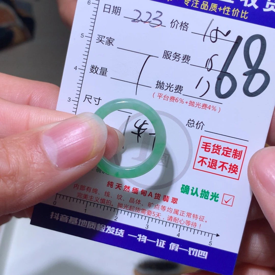 定制翡翠未镶嵌'*111111111111111