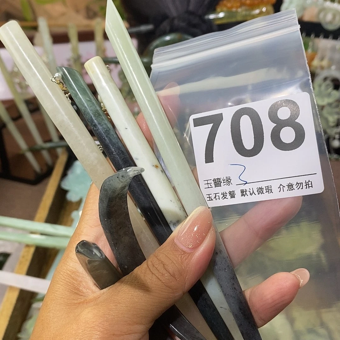 英***英蛇纹石玉未镶嵌发饰