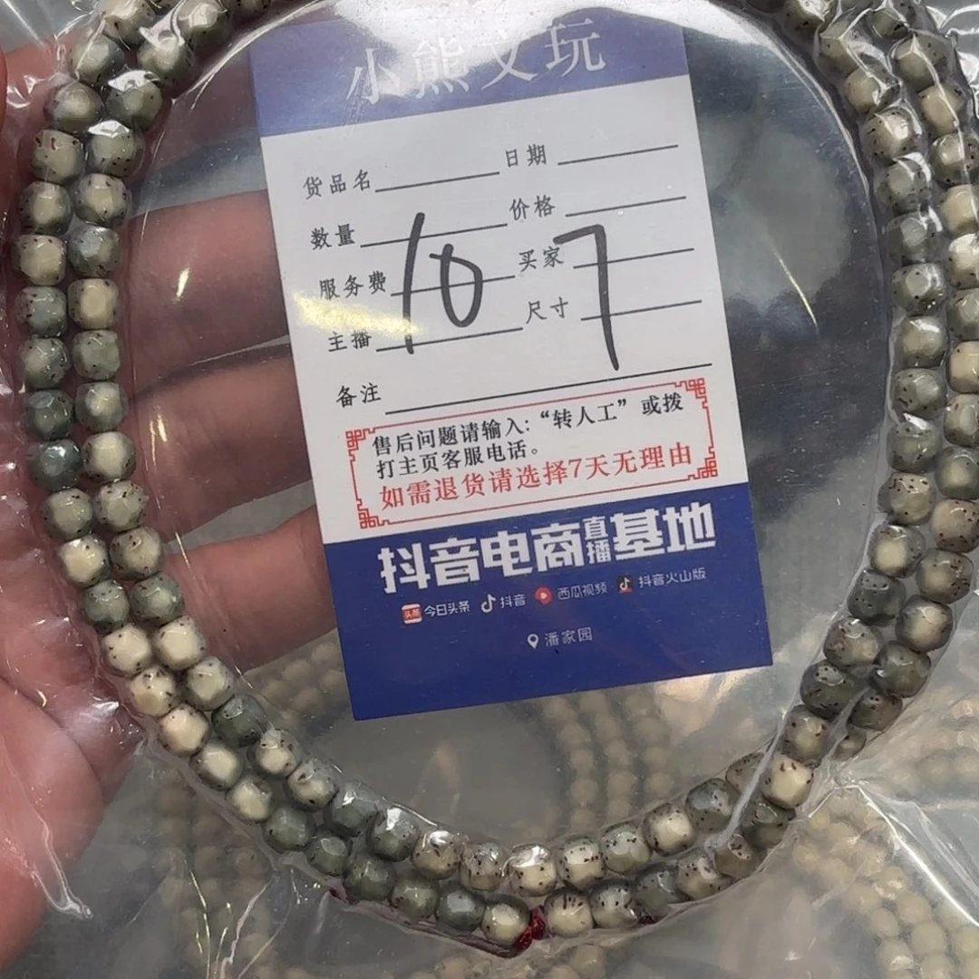 柏香籽/百香籽吊坠