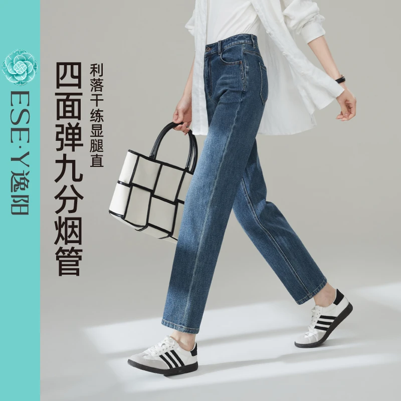 逸阳【高弹烟管裤】显瘦牛仔蓝女25秋款百搭时尚九分小个子直筒裤子