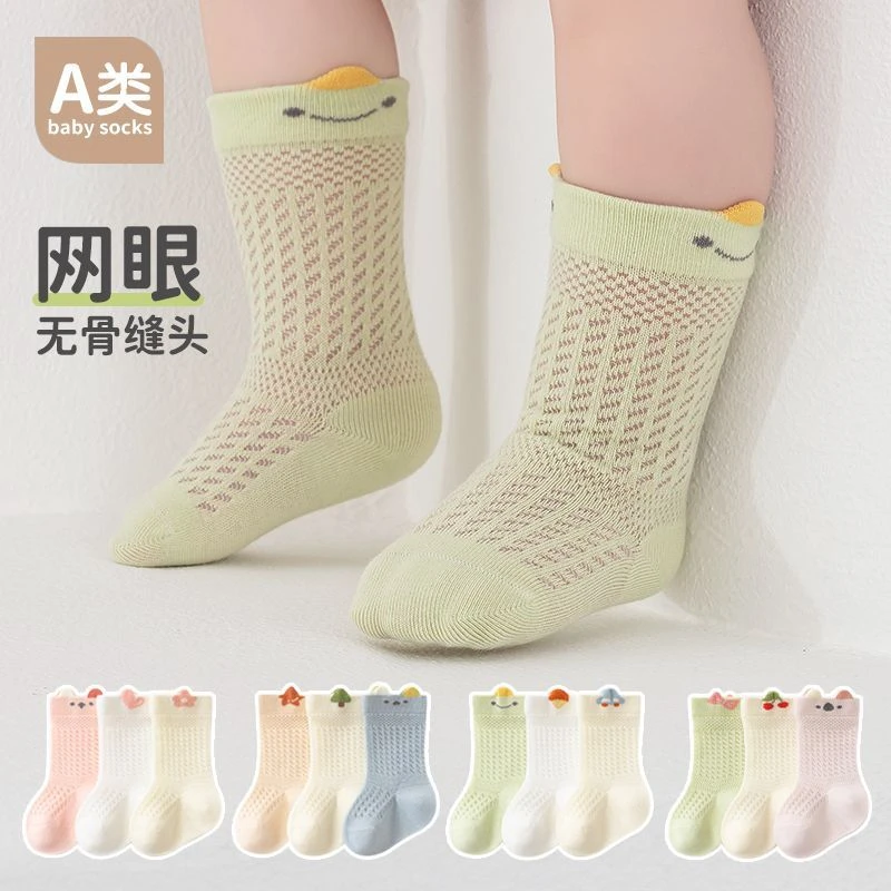 【3双装】婴儿袜子春夏季薄款网眼新生儿宝宝卡通中筒松口无骨儿童