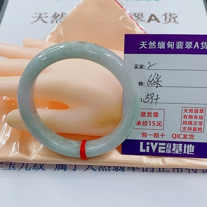 翡翠未镶嵌手镯天然2
