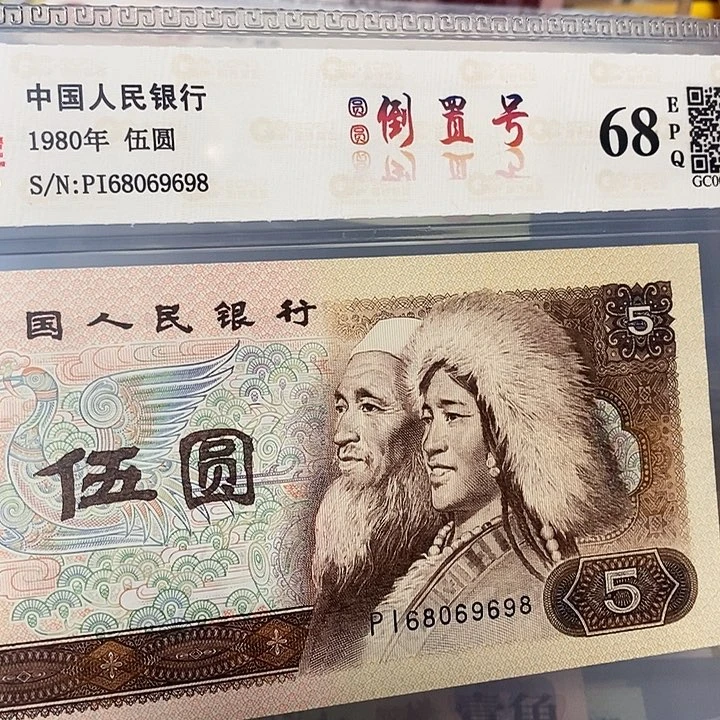 圆圆倒置号68069698，，，，，，，，