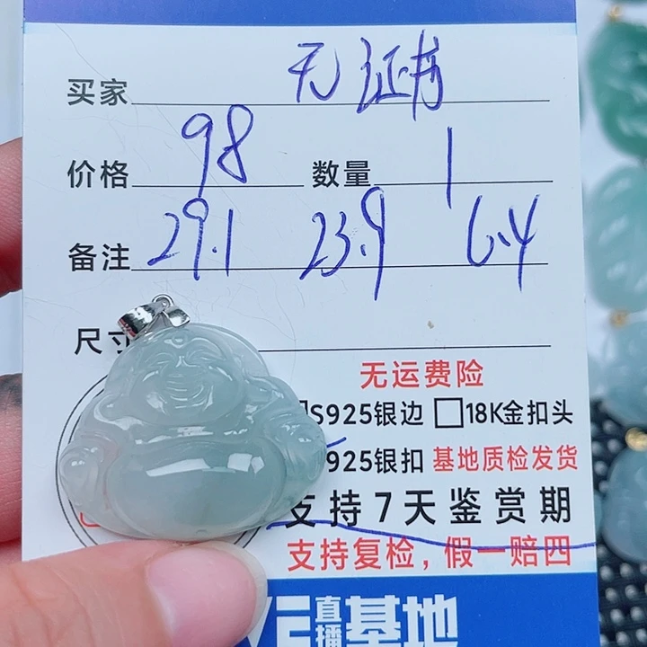 翡翠银S925镶嵌吊坠(不含链)
