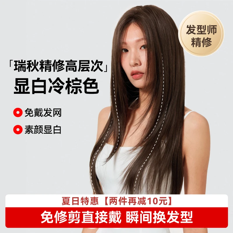 LUCYLEE【免修剪免发网-东方瑞秋】精修冷棕色大头围假发小圆圆不圆