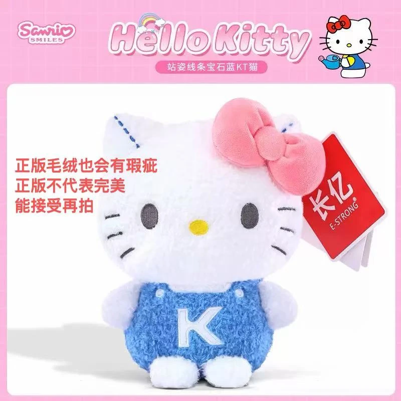 长亿正版三丽鸥kitty线条毛绒挂件kt吊饰公仔毛绒包包挂饰