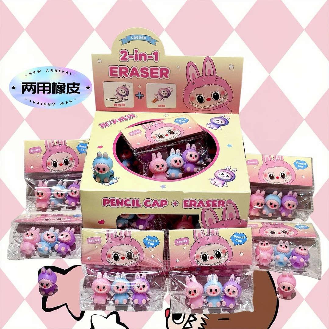 创意高颜值两用多功能可爱拉布布铅笔帽橡皮擦涂改干净可作精美礼