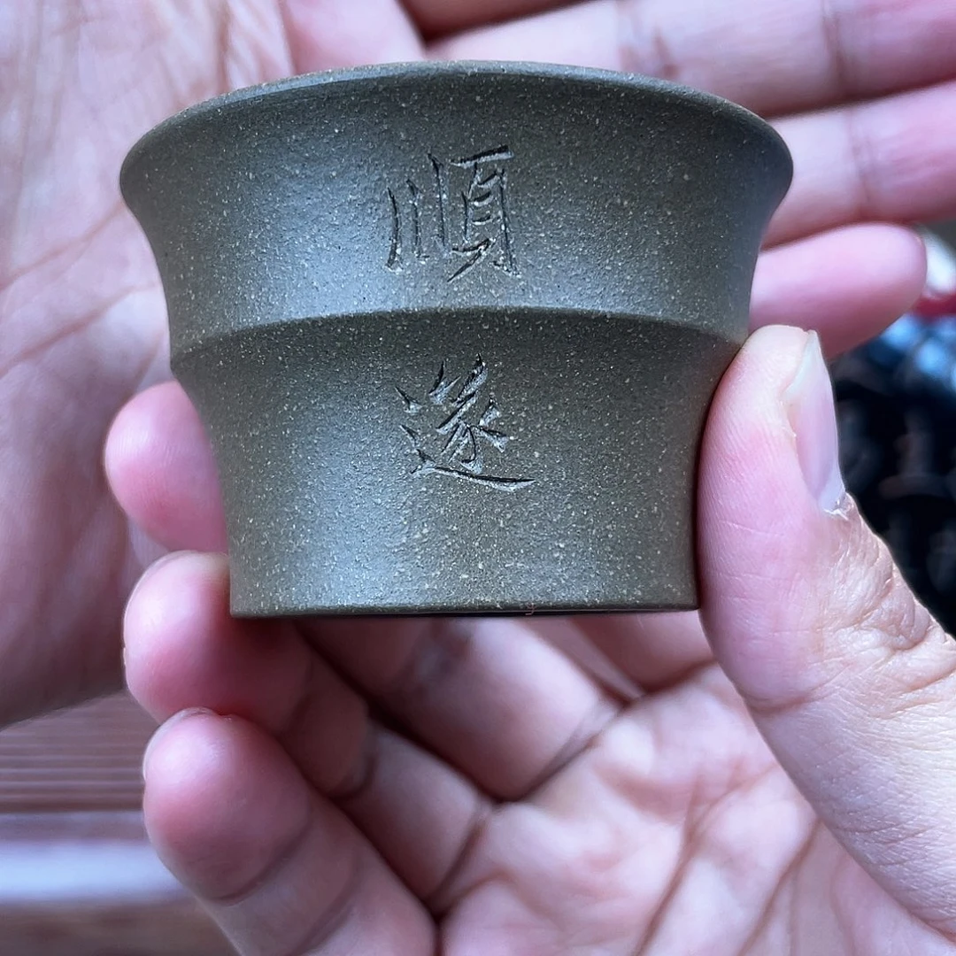 紫砂茶杯今天下午