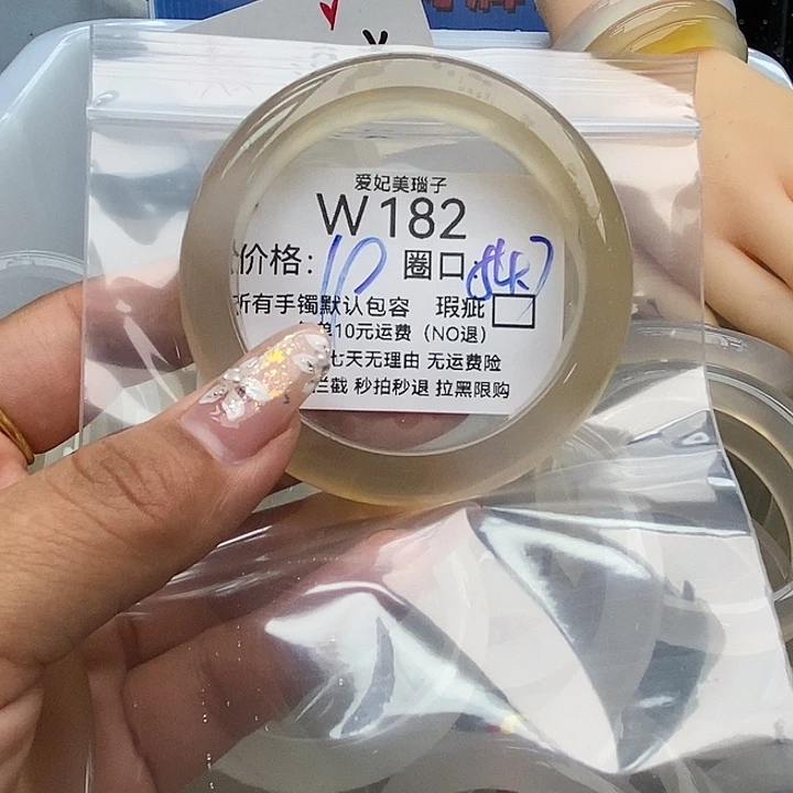 H***.手镯玛瑙/玉髓未镶嵌182