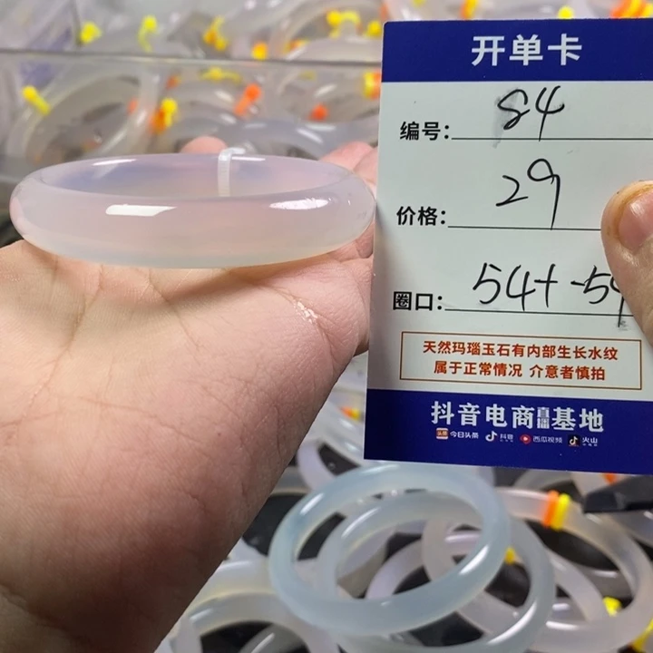手镯玛瑙/玉髓未镶嵌