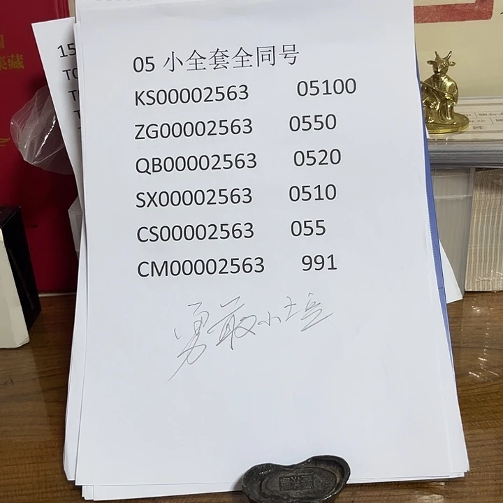 勇***豆05000025630000000000