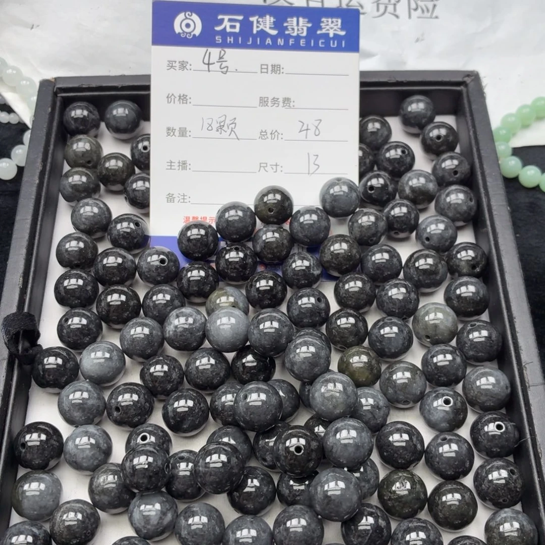 散珠翡翠4号 18颗 卡13