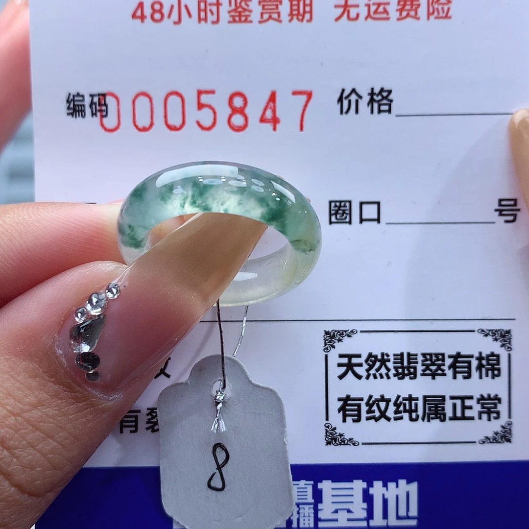翡翠戒指未镶嵌天然