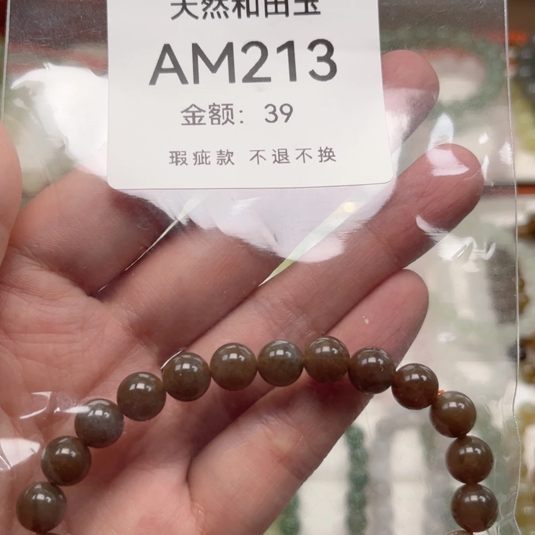 未镶嵌手链和田玉