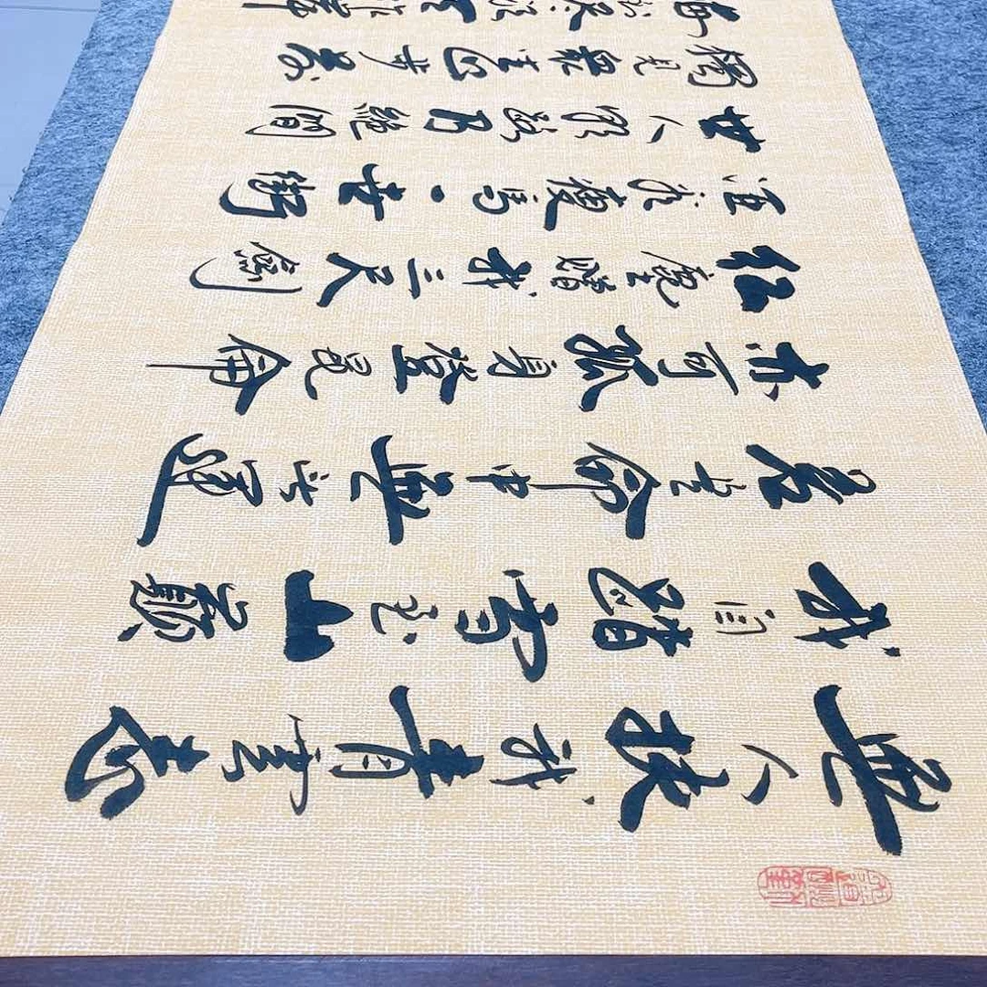 书法青云志行草书李保军老师手写