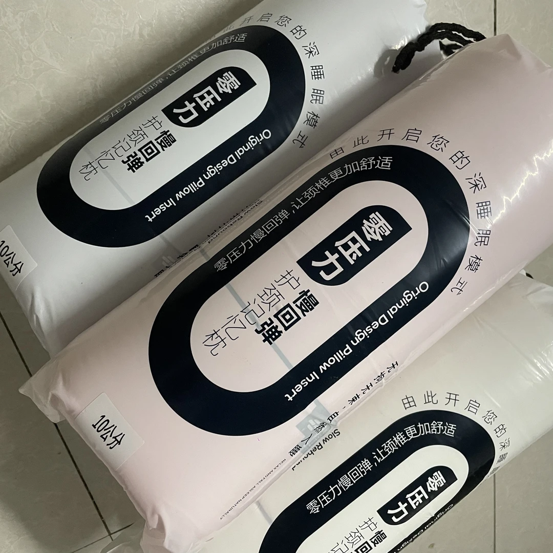 零压力记忆枕慢回弹护颈记忆枕