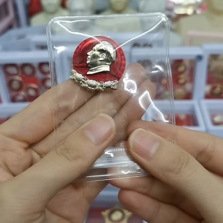 合金平****?收藏纪念章1枚