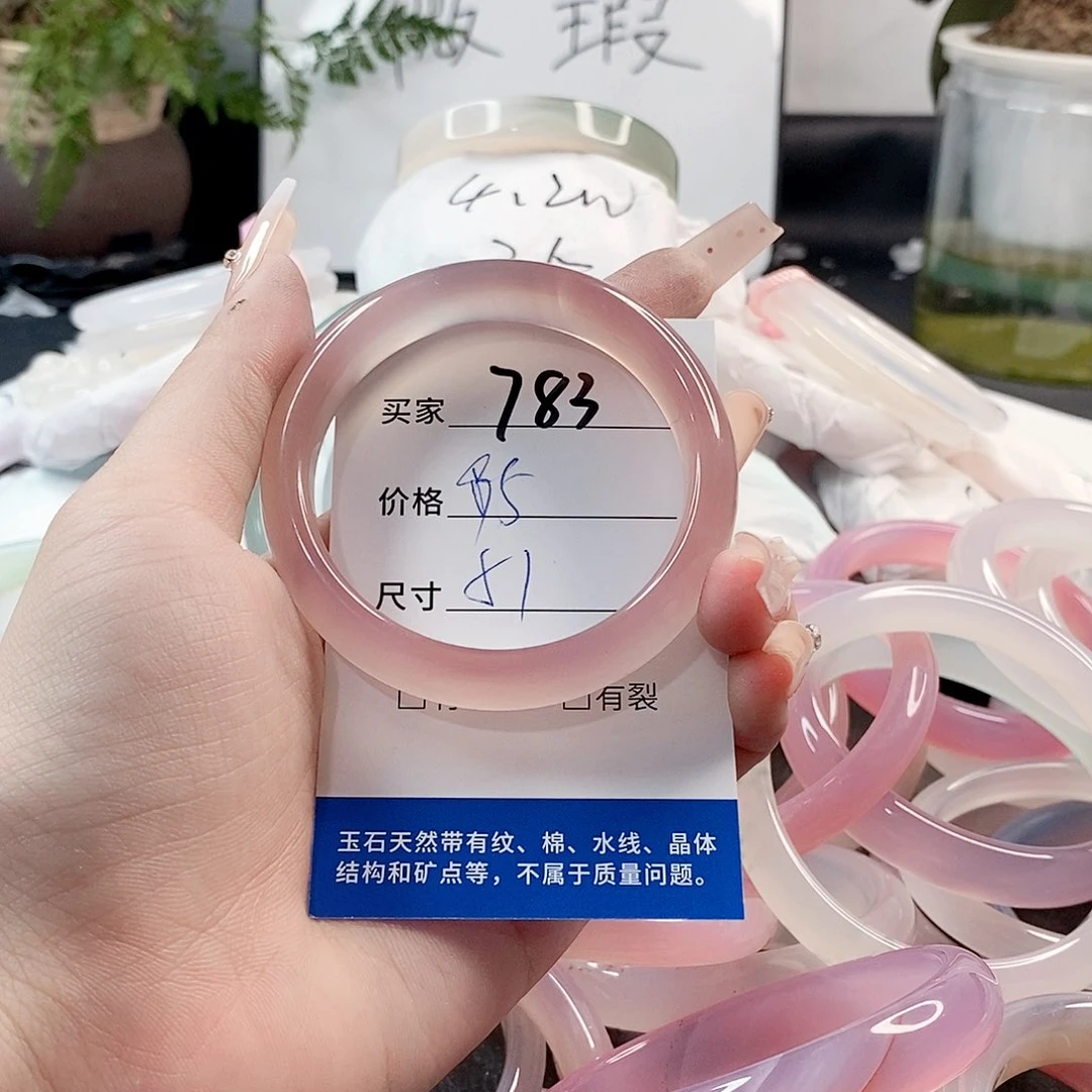 玛瑙/玉髓手镯未镶嵌