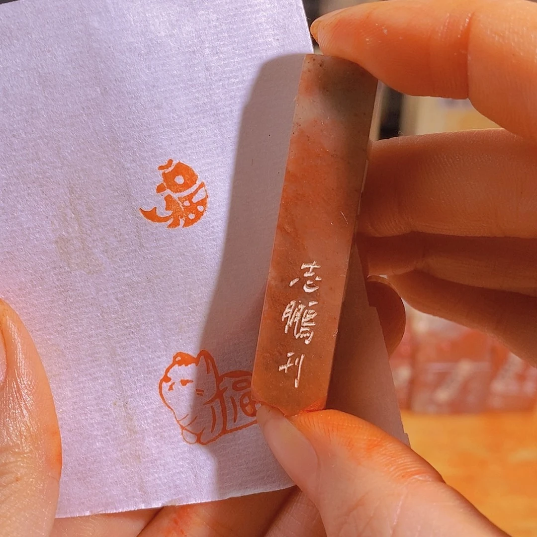 昌化石印石有库存0714。