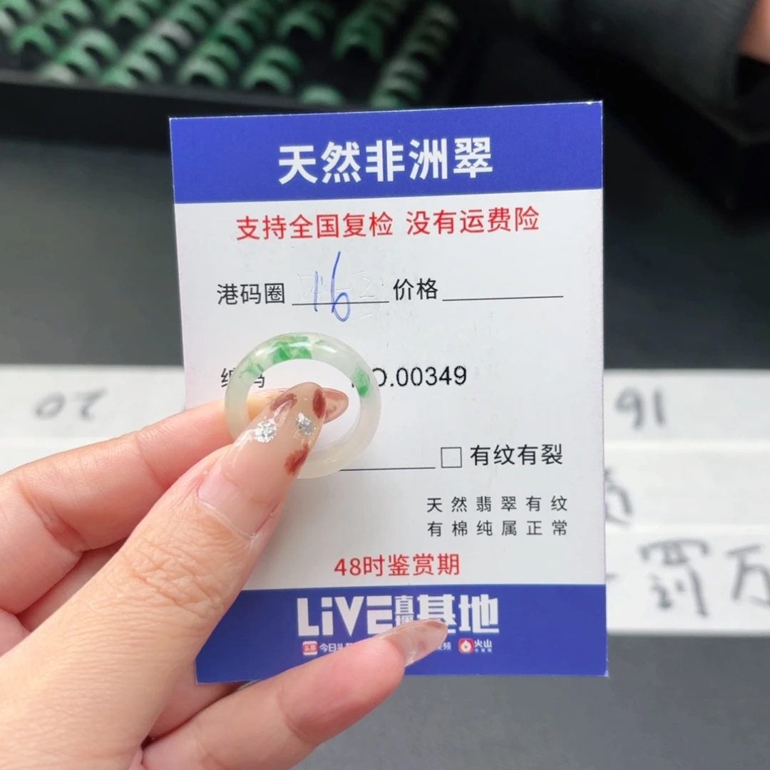 石英质玉未镶嵌戒指