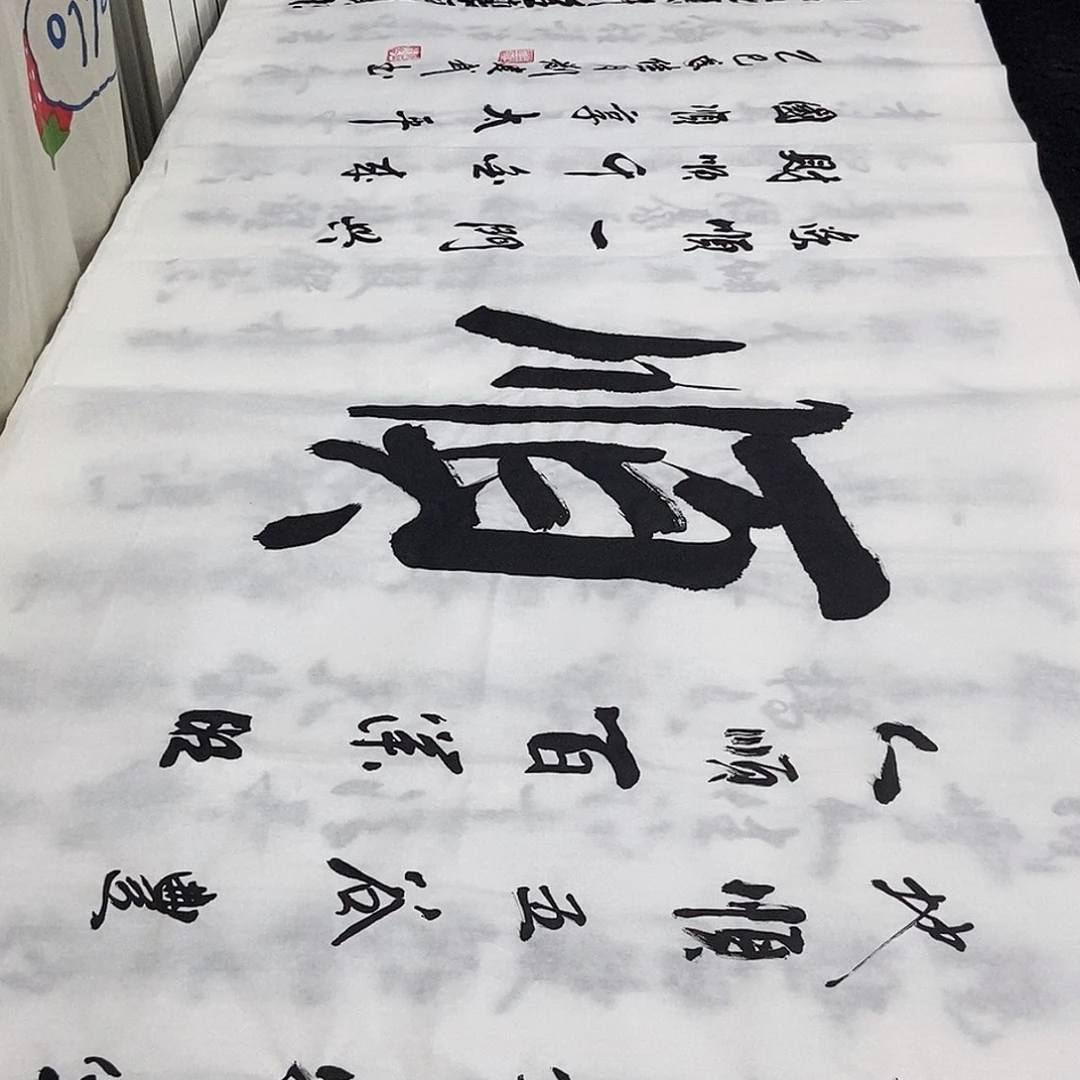 书法老师精品书法