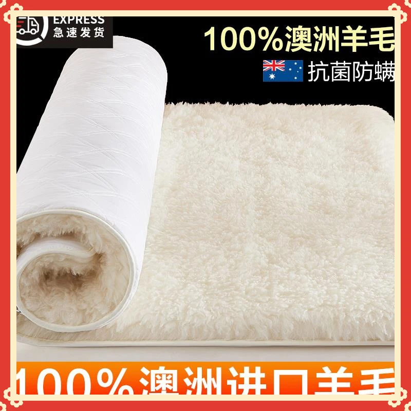 100%澳洲羊毛床垫软垫冬季床褥子加厚单人冬天保暖羊羔绒垫子