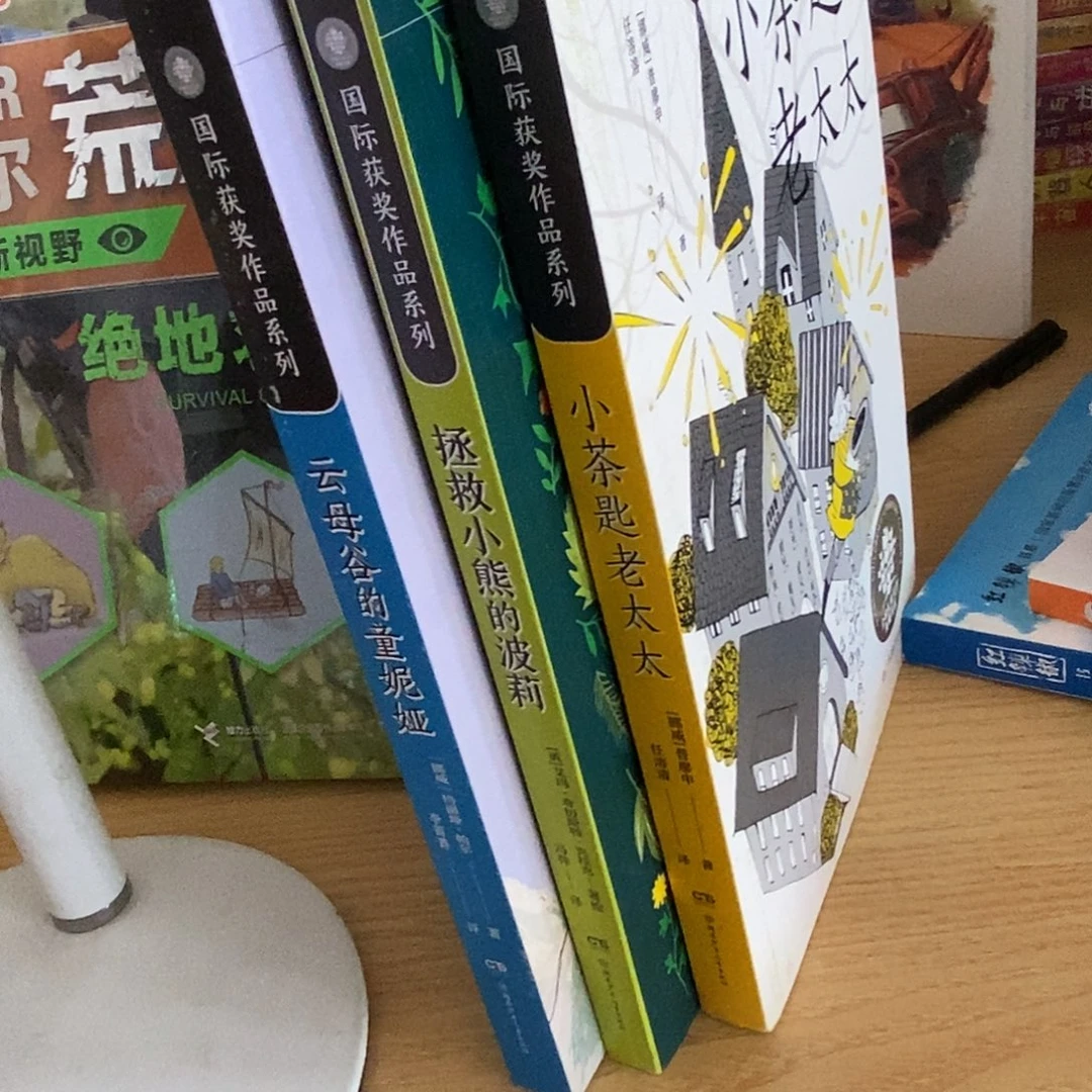 国际大奖3本