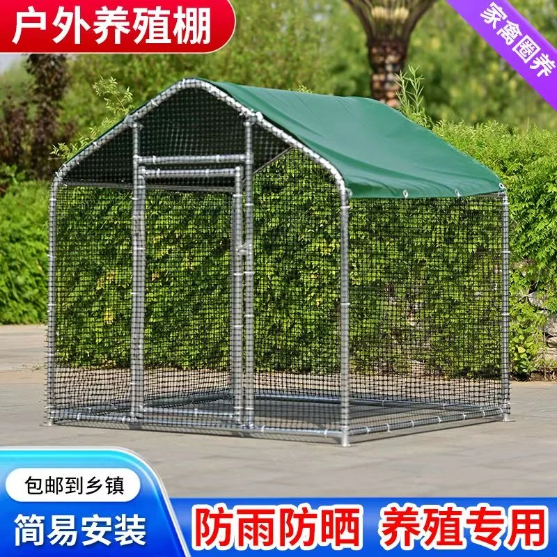 户外养殖棚养鸡棚防雨棚鸡窝室外家禽鸡笼子鸭棚鸽舍家用组装大号