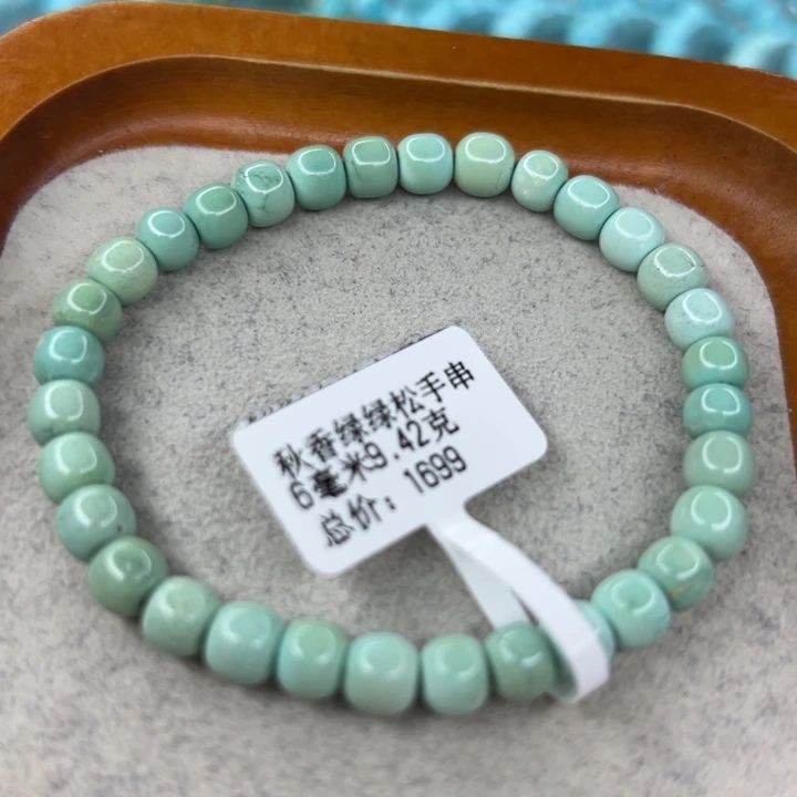 绿松石未镶嵌珠宝半成品