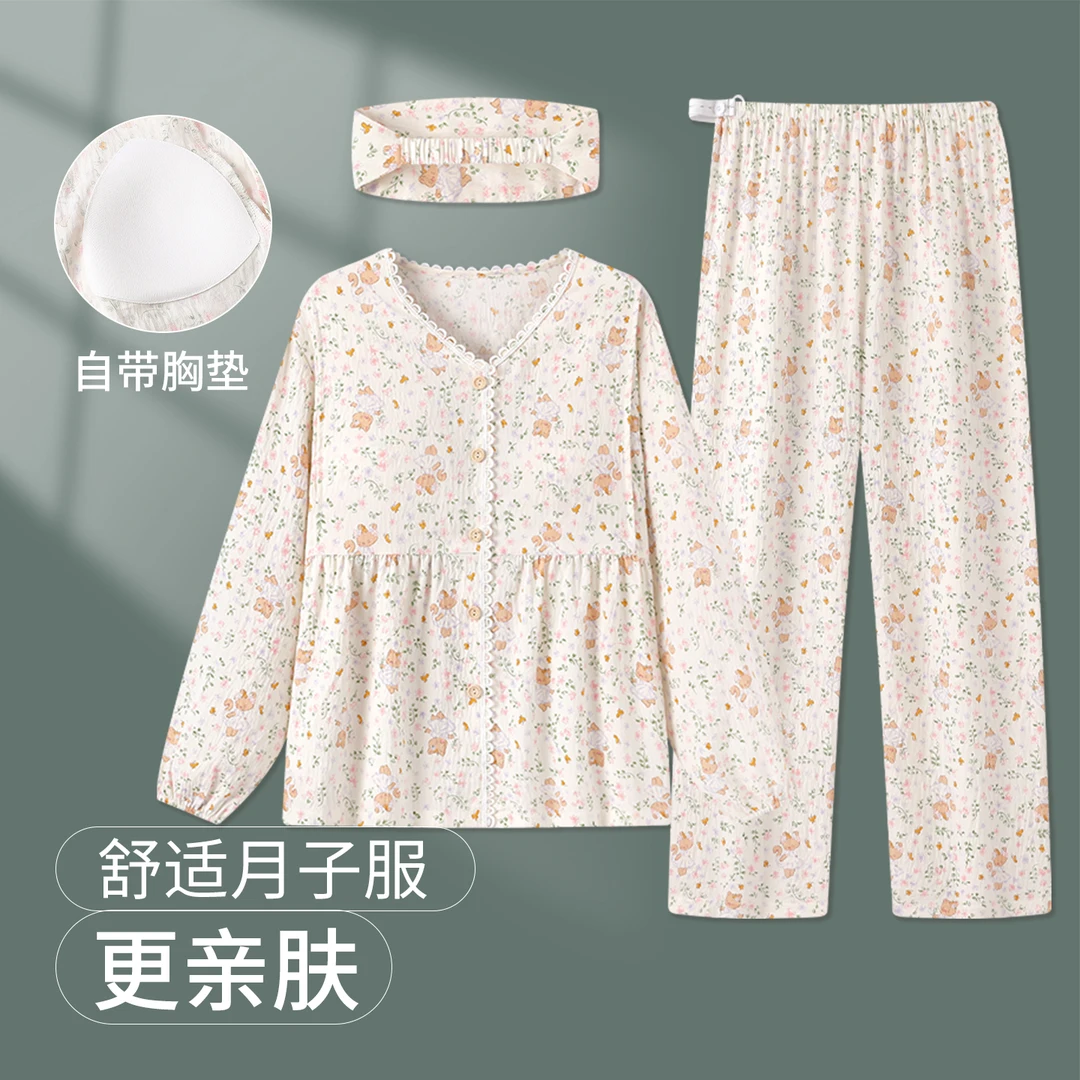 维雨带胸垫产妇高端月子服春夏季薄款产后哺乳家居服孕妇睡衣春秋