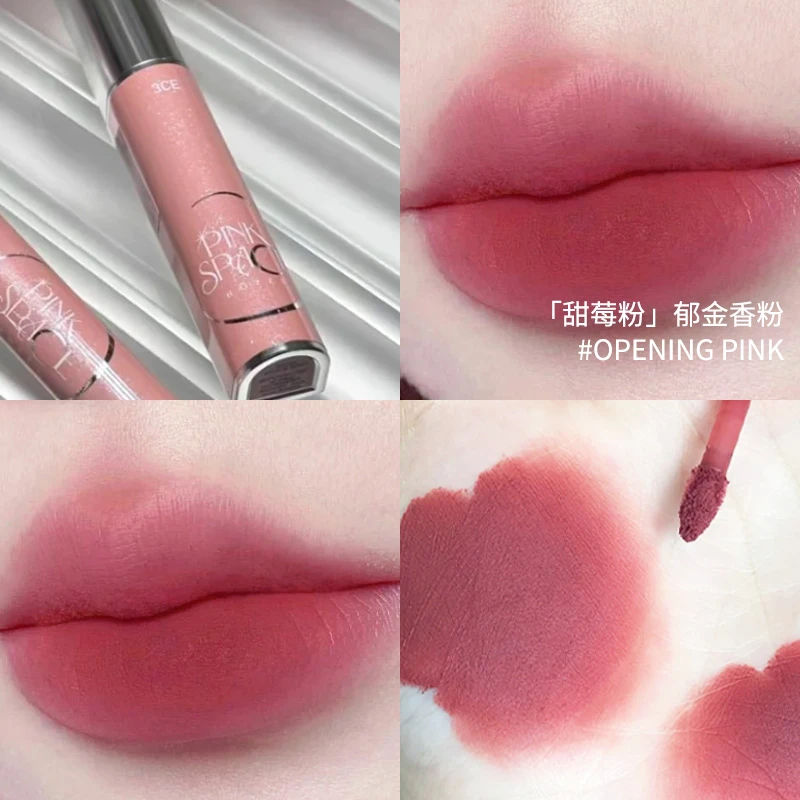 三熹玉柔雾唇泥 郁金香粉（限量版）4g
