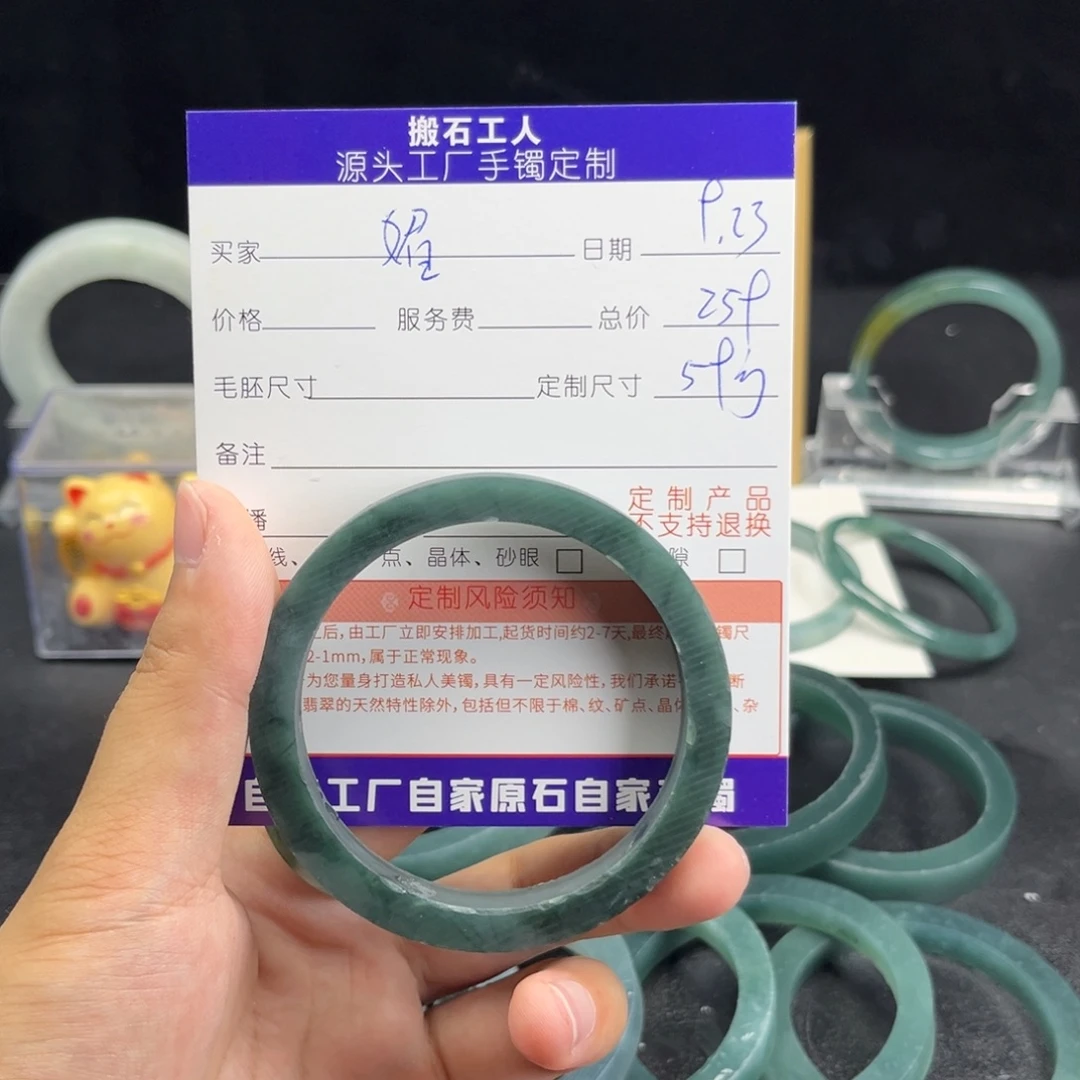 媚***未镶嵌手镯定制翡翠