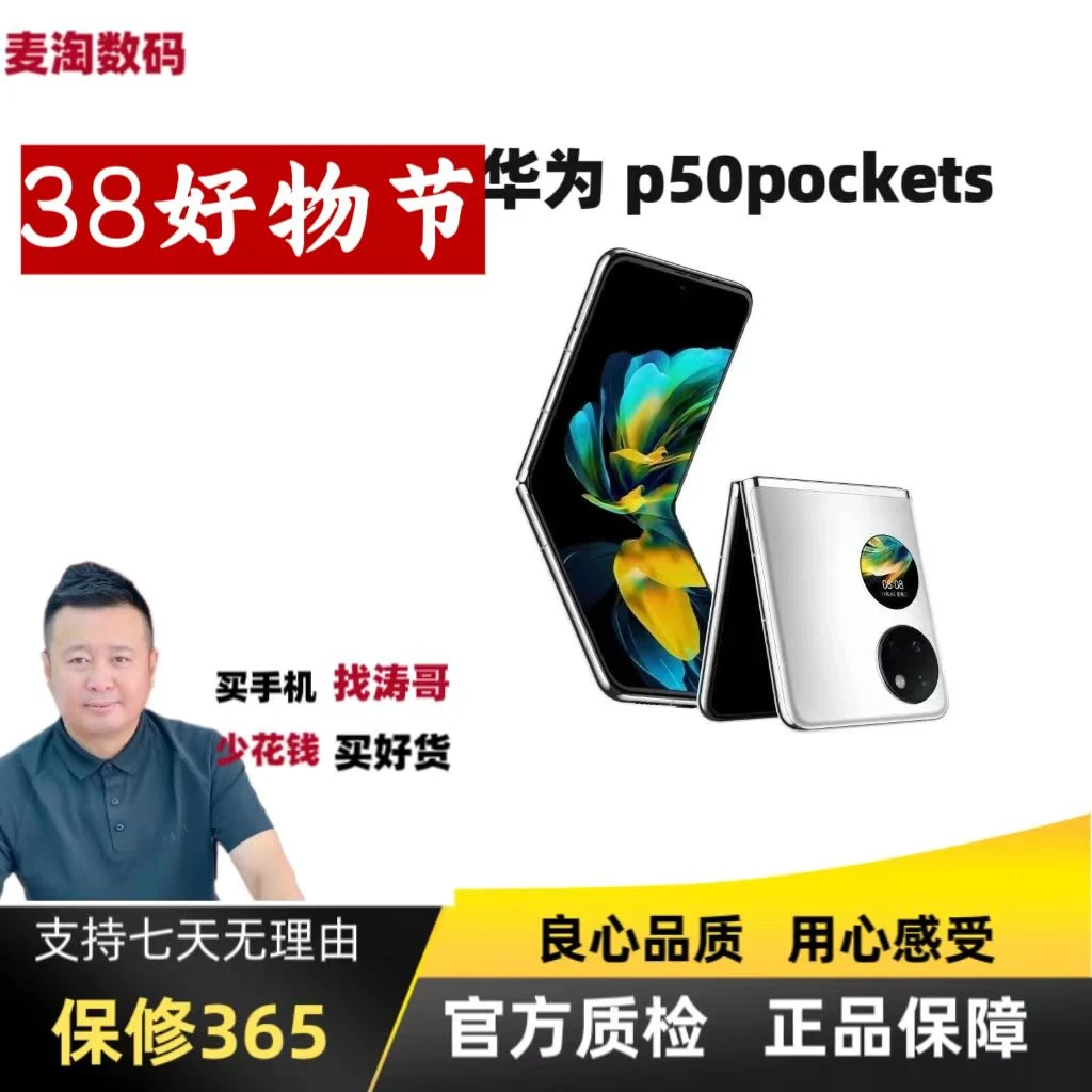 准新品 Huawei/华为 pockets256G【麦2】鸿蒙系统折叠屏国行正品