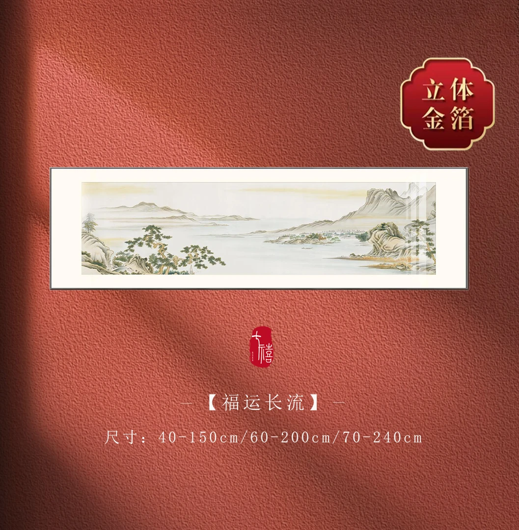 立体描金画【福运长流】沙发背景书房茶室办公室挂画新中式