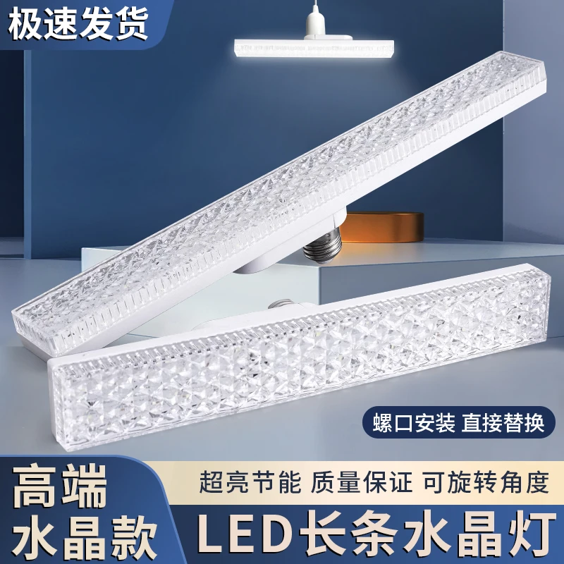 新款高亮节能长条LED水晶灯e27螺口水晶长条灯耐用护眼灯无频闪